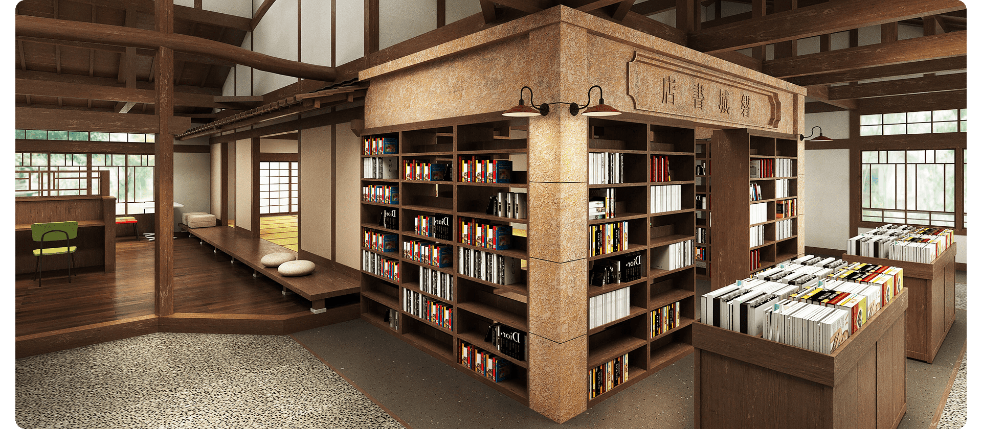 写真：書店・茶の間